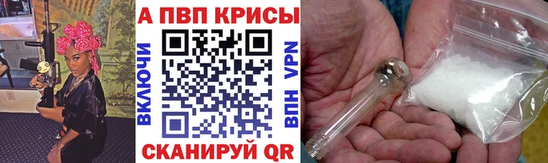 Alfa_PVP СК КРИС  как найти закладки  МЕГА рабочий сайт  Сенгилей 