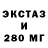 ЭКСТАЗИ диски 2353