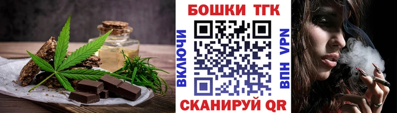Canna-Cookies конопля  Сенгилей 