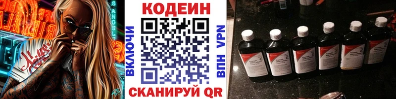 Кодеиновый сироп Lean Purple Drank  Сенгилей 