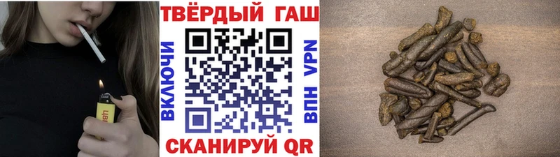 Гашиш VHQ  где можно купить   Сенгилей 