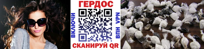ГЕРОИН белый  где продают   Сенгилей 