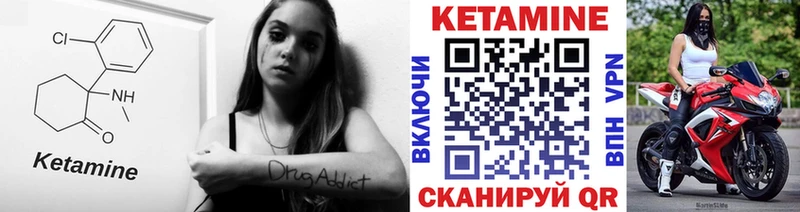 КЕТАМИН VHQ  Сенгилей 