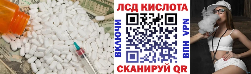 Лсд 25 экстази кислота  где продают наркотики  hydra ссылка  Сенгилей 