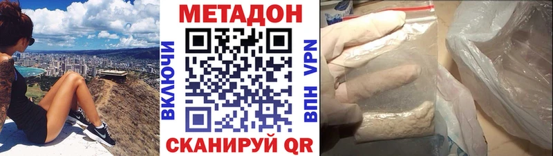 сколько стоит  Сенгилей  МЕТАДОН VHQ 