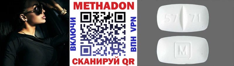 МЕТАДОН белоснежный Сенгилей